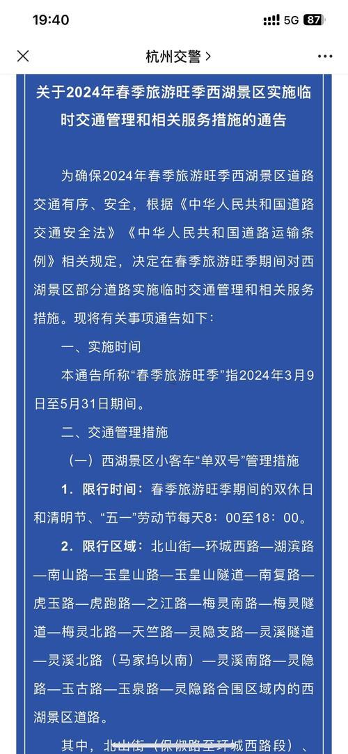 2026年4月最佳出行日期