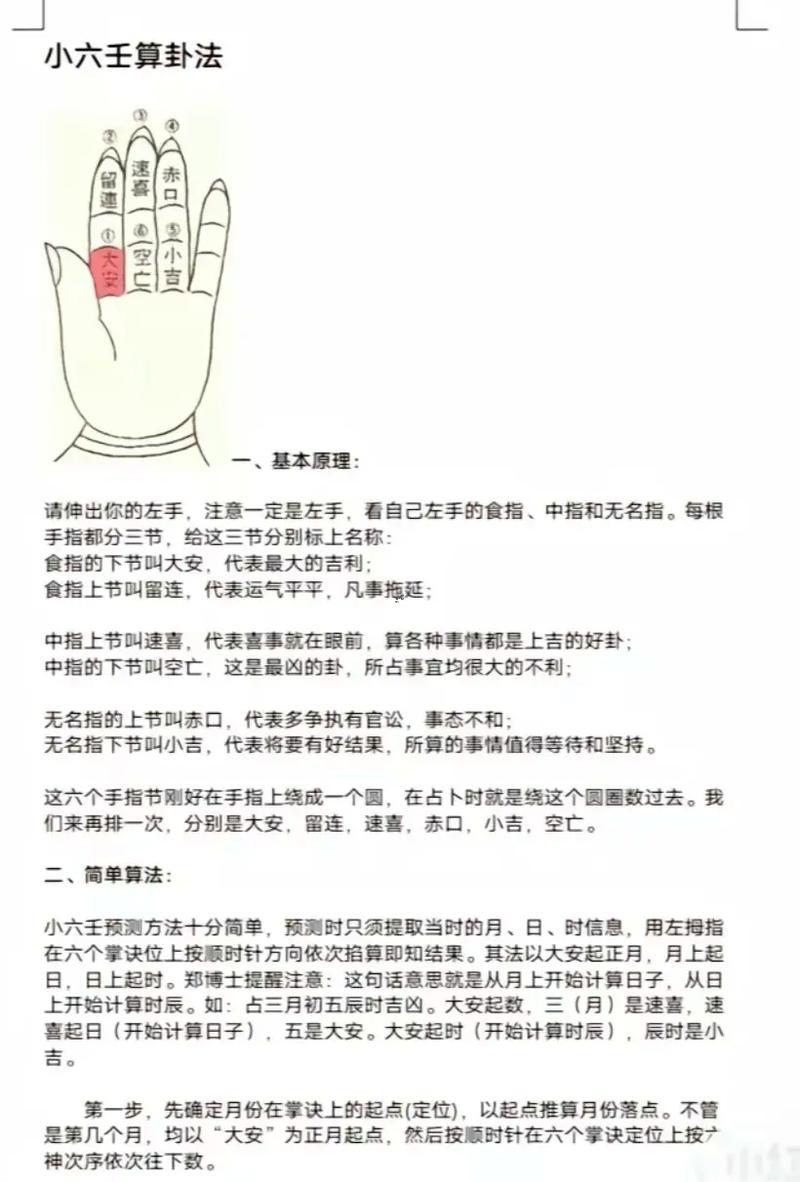 易經(jīng)算事業(yè)免費(fèi)