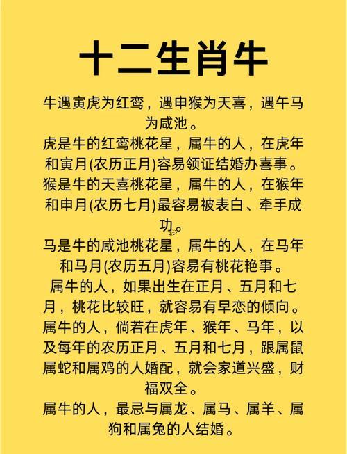 屬牛的人怎么樣才能招來桃花運(yùn)