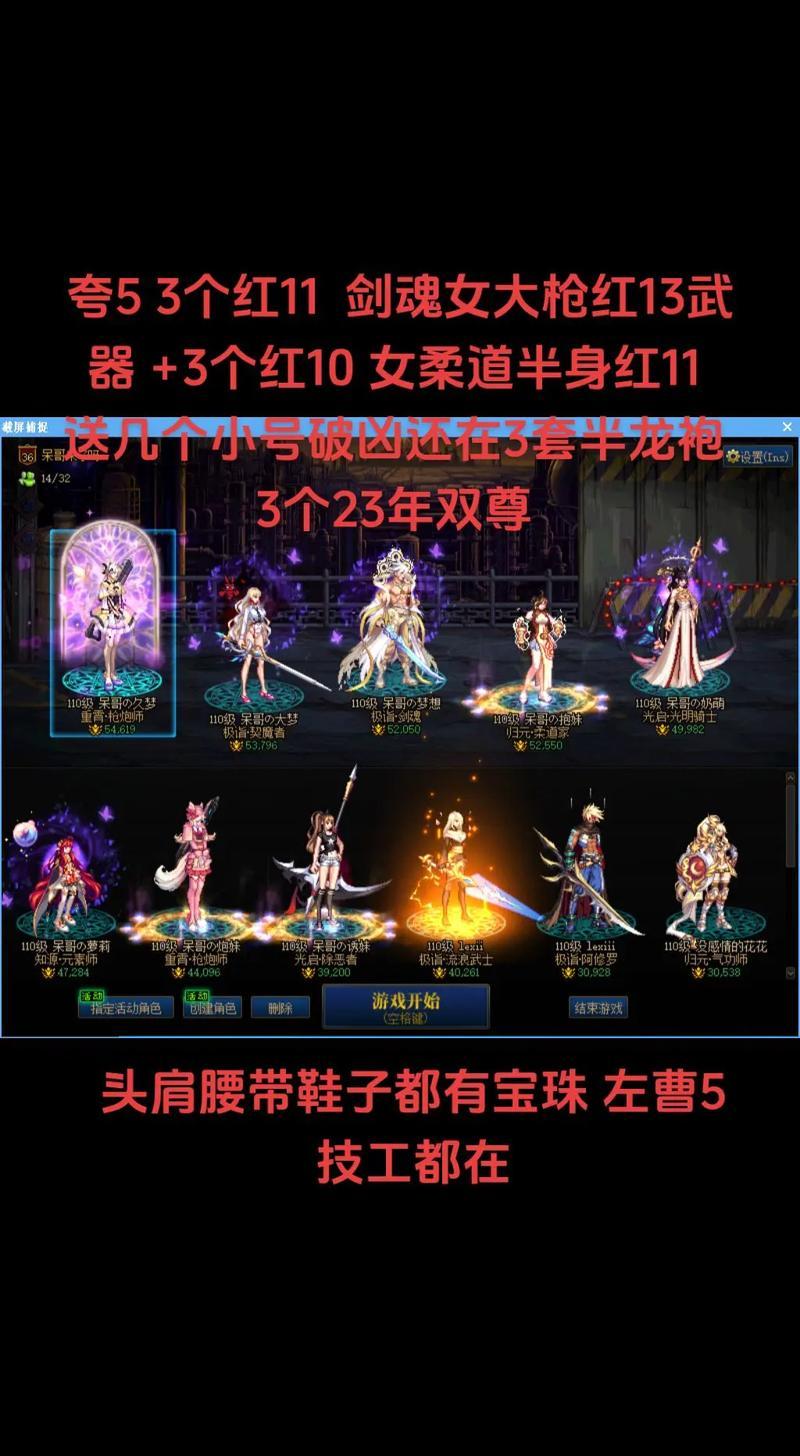 dnf女槍名字