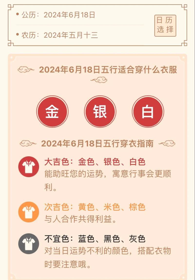 5月初13是黃道吉日嗎