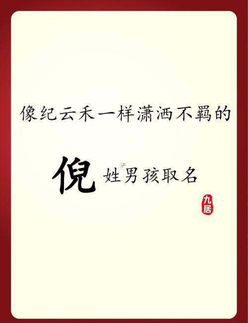 倪字五行屬什么