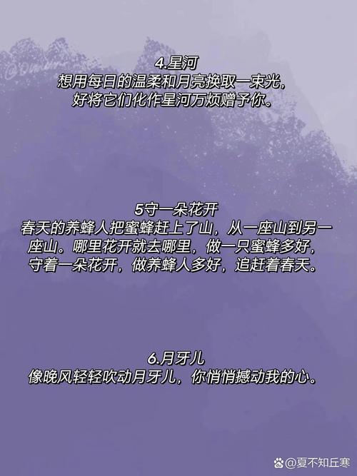 超好聽的名字