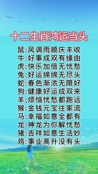 風(fēng)調(diào)雨順報(bào)喜事是何事生肖