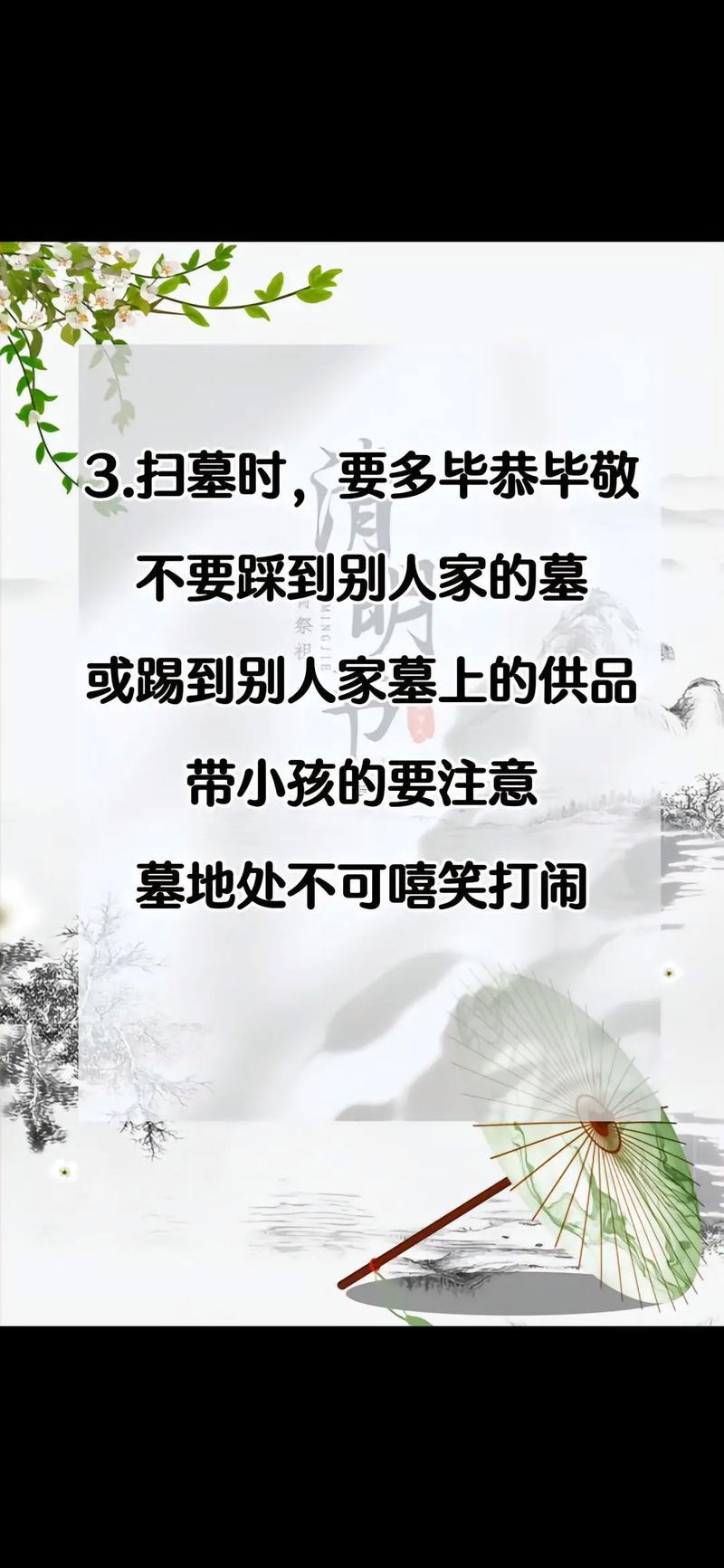2026年8月清明節(jié)祭祖黃道吉日