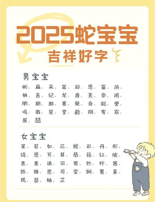 屬蛇農(nóng)歷四月運(yùn)勢