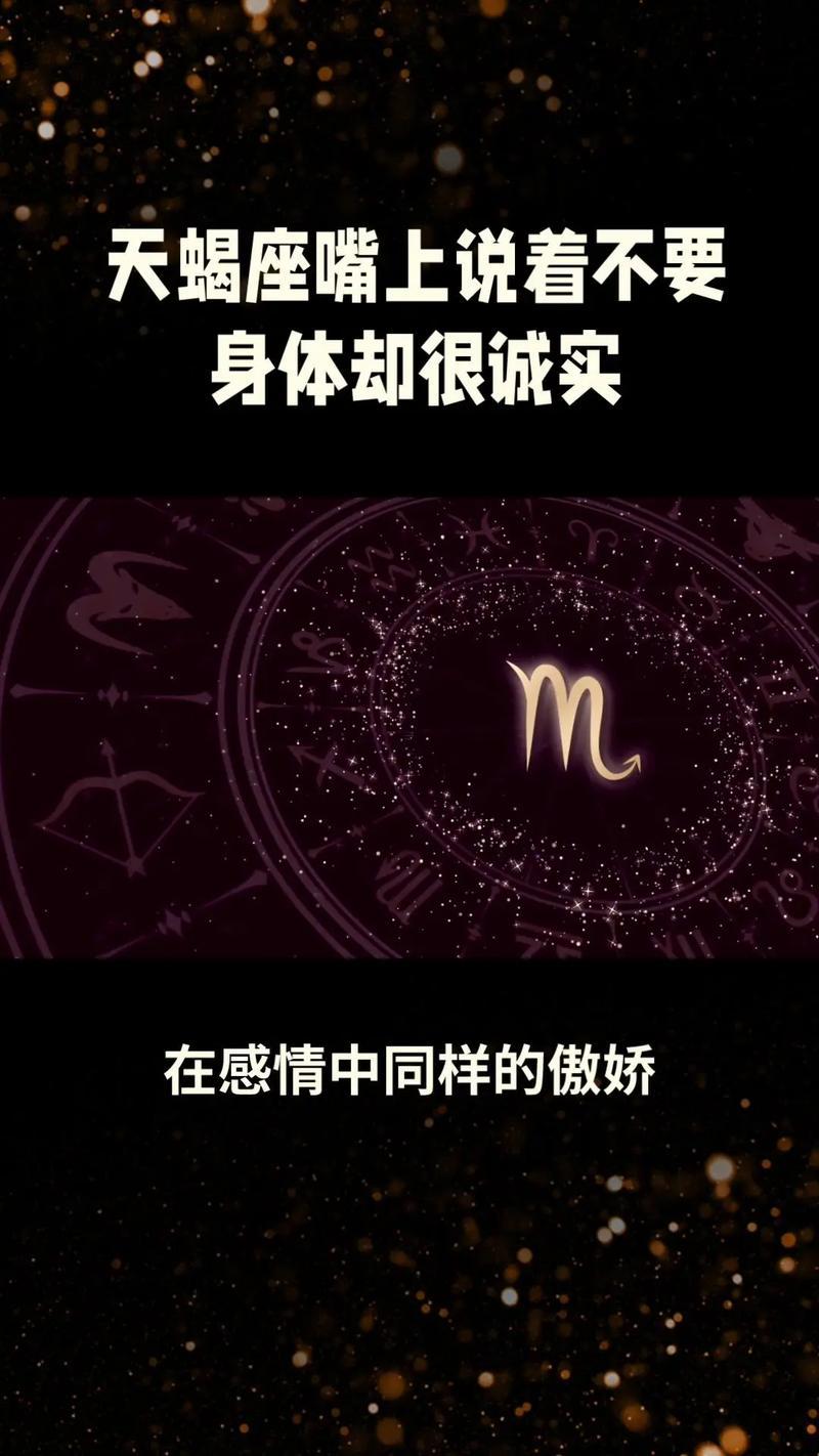 天蝎座是不是很強(qiáng)勢