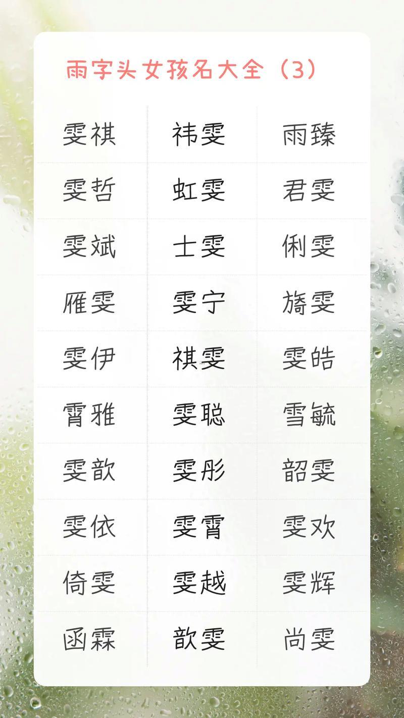 汐字取名的寓意