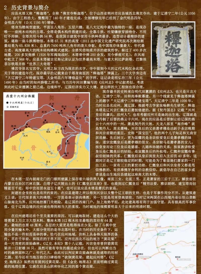 塔的寓意以及標(biāo)記