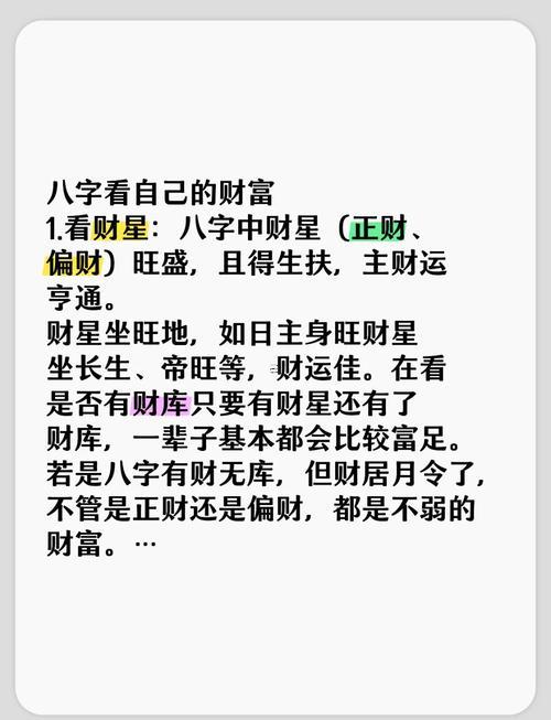 男命身旺走財(cái)運(yùn)代表何事