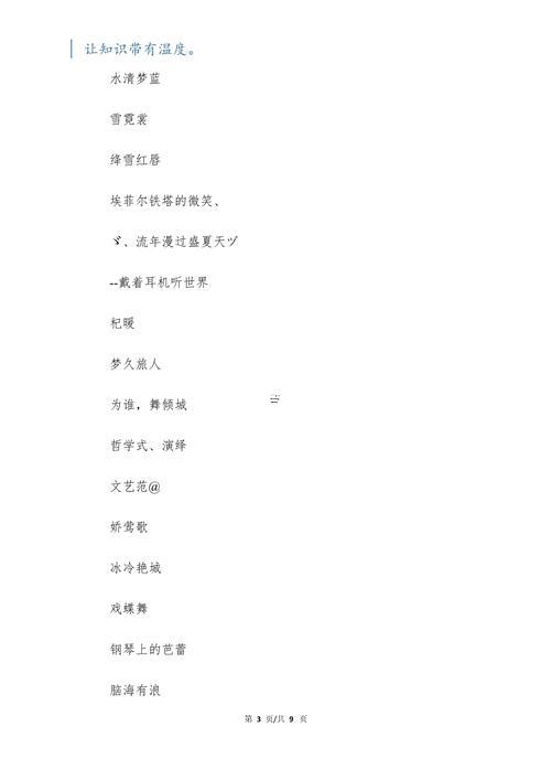 還算文藝有詳細的網(wǎng)名