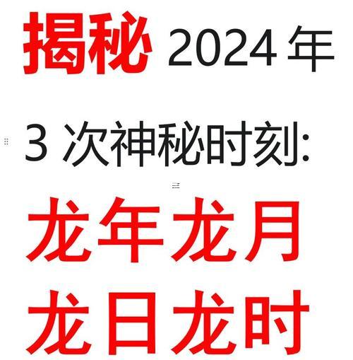 龍年陰歷四月初十是吉日嗎