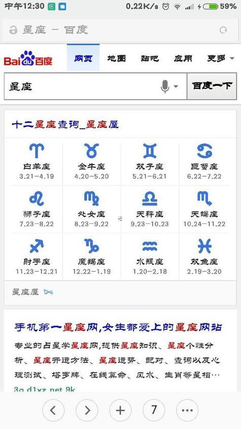 星座是按公歷還是農(nóng)歷