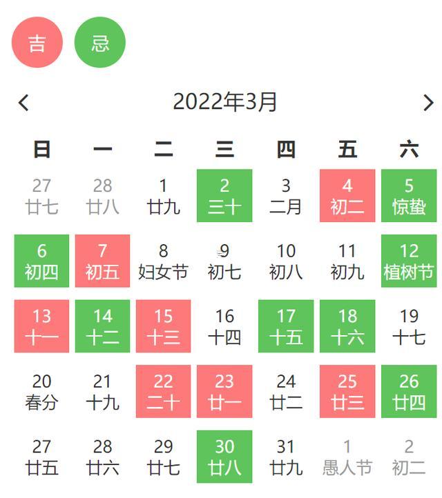 2026年4月拆遷吉日