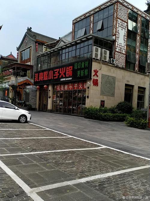 孔亮火鍋