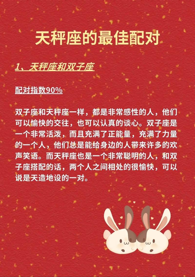 10月份是什么星座