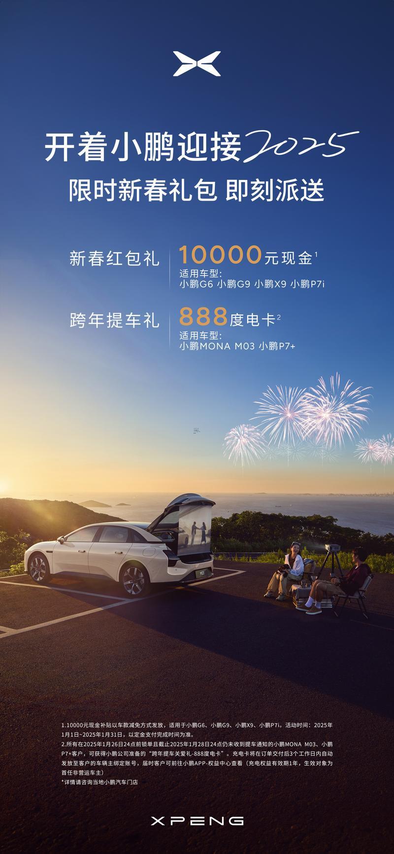2025年8月提車最佳的吉日