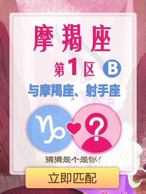 摩羯座女生配什么東西星座男生最佳