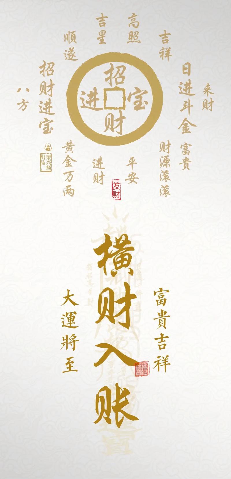 做招財(cái)法事有用嗎
