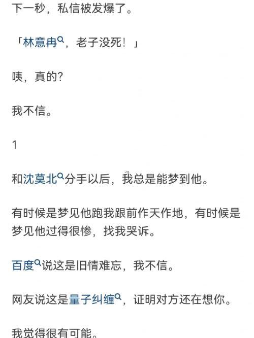 總是夢見前男友