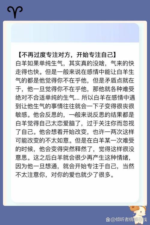 白羊座喜歡生悶氣嗎