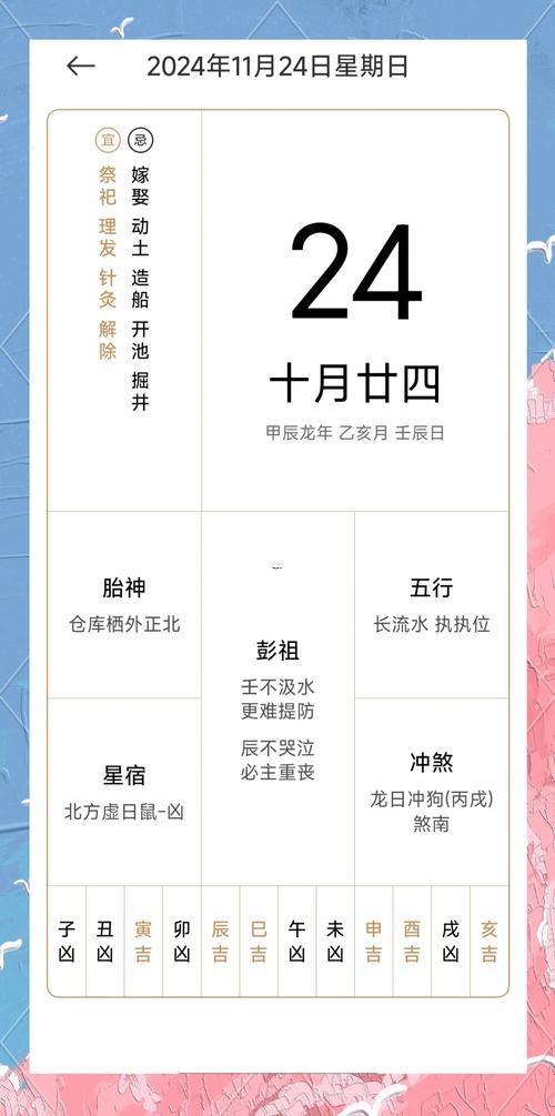 2026年農(nóng)歷五月理發(fā)吉日