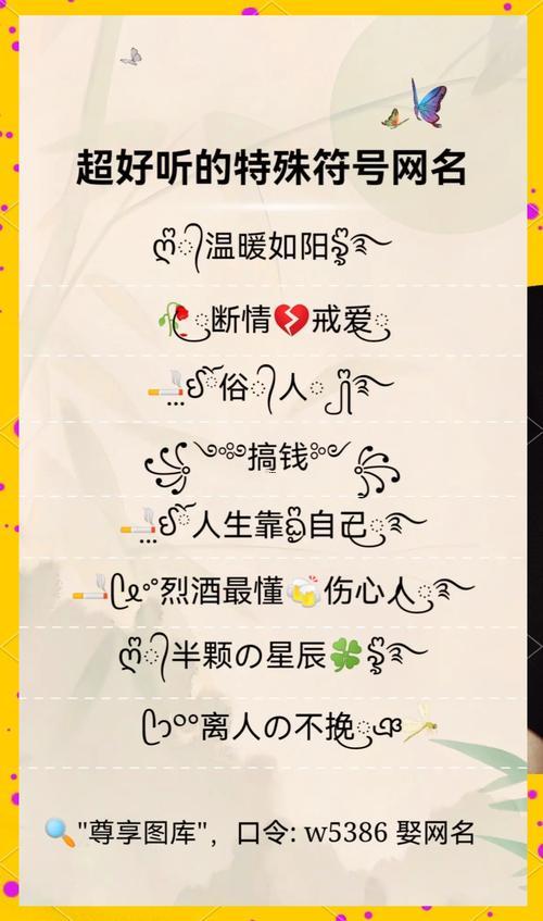 2024獨(dú)特霸氣網(wǎng)名女