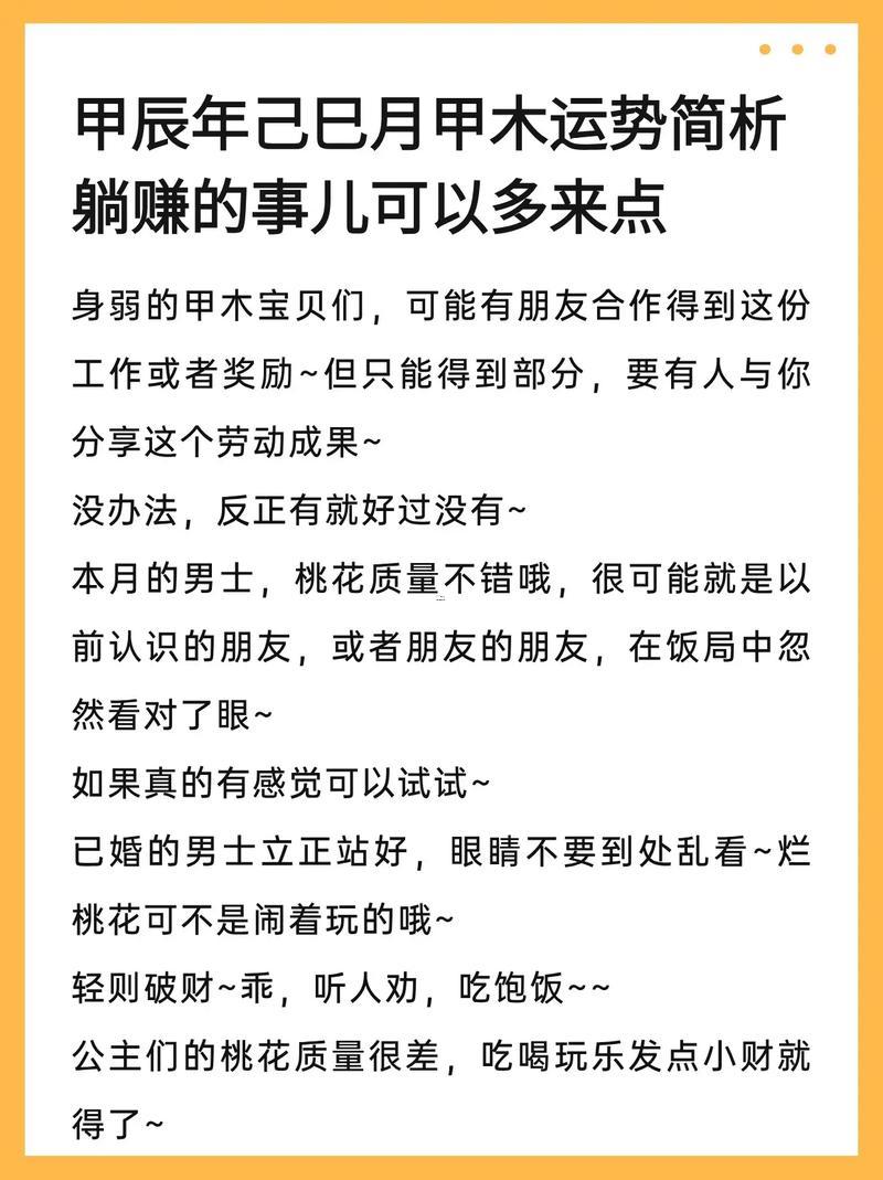 甲木生于亥月