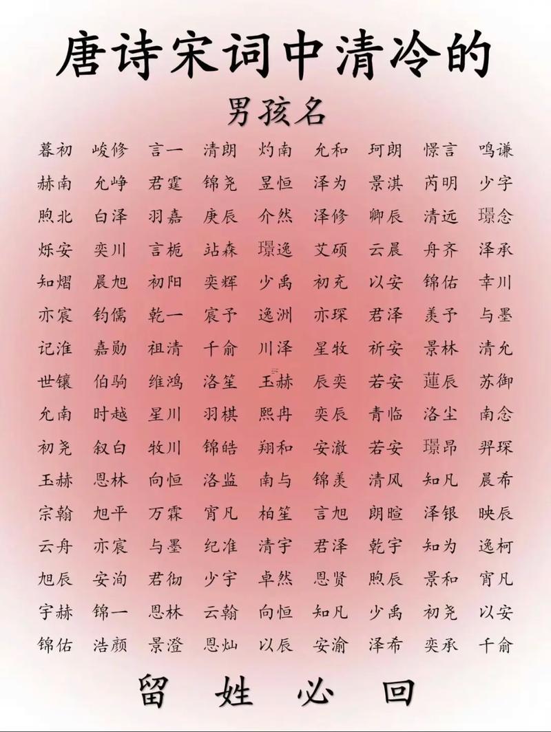 恒字取名的寓意