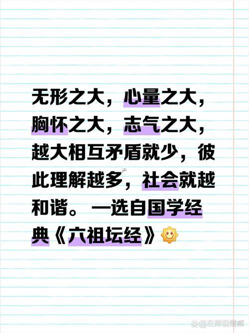 胸懷大志何事意思