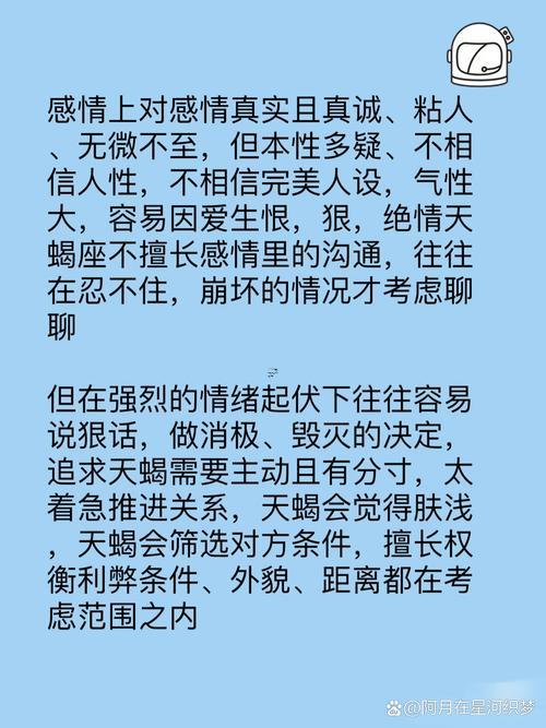 天蝎座女人旺夫