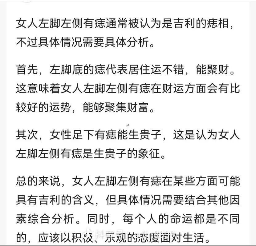 腳上有痣圖解