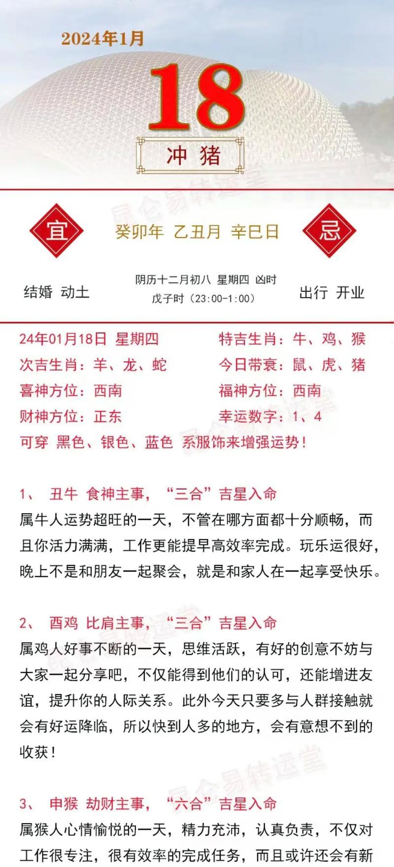 屬豬得人情商怎么樣