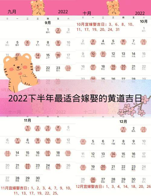 怎樣算黃疸黃道吉日