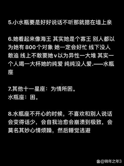 怎么樣才能讓水瓶座喜歡上自己