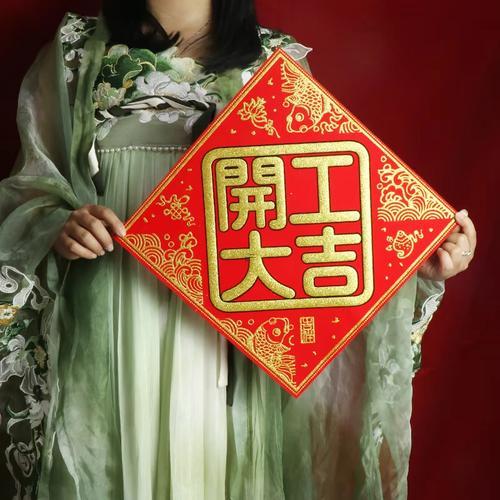 開工大吉紅紙對(duì)聯(lián)