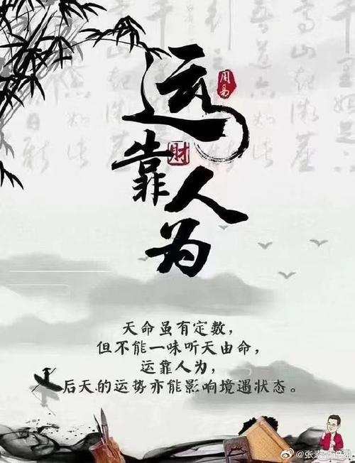 算命事業(yè)