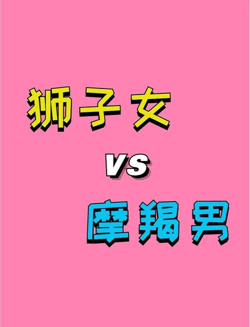 摩羯座與金牛座得關系