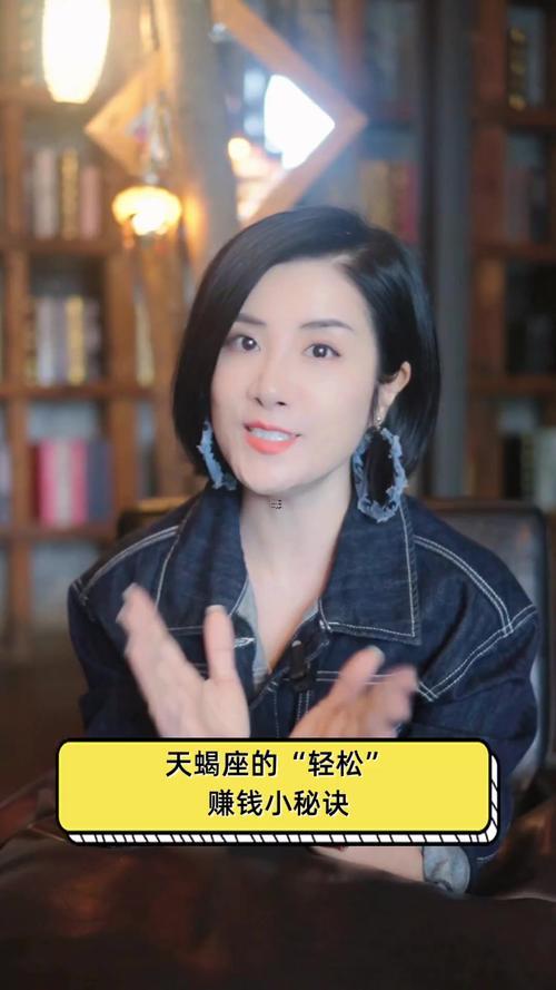 天蝎座賺錢(qián)技能 怎樣