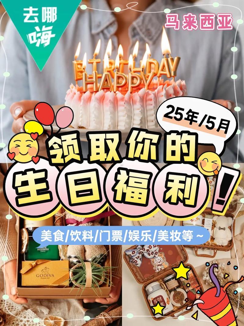 2026年5月辦壽宴吉日