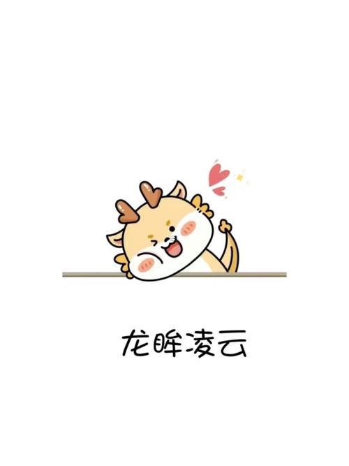 88年屬龍今年幸運(yùn)網(wǎng)名