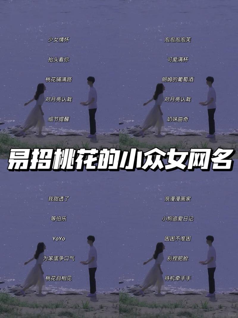 水蜜桃網名