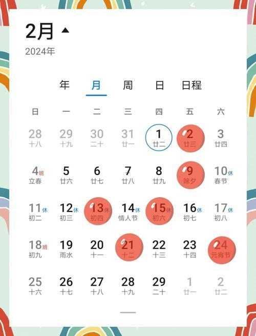 2026年四月搬家好日子
