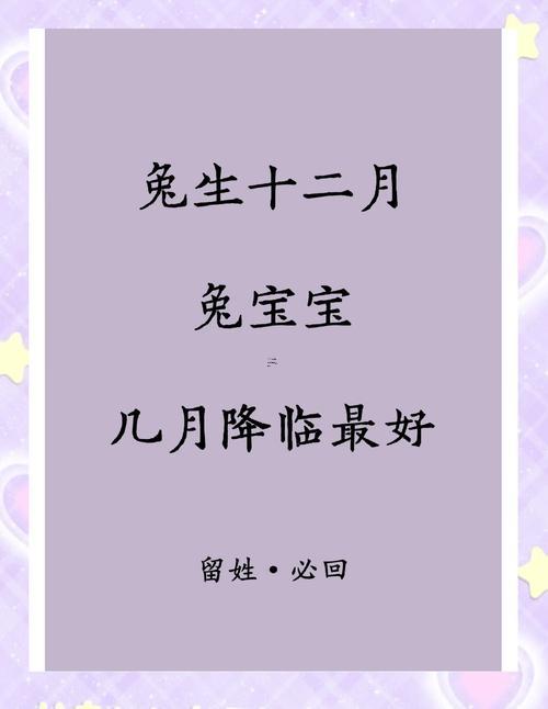 兔年幾月份好