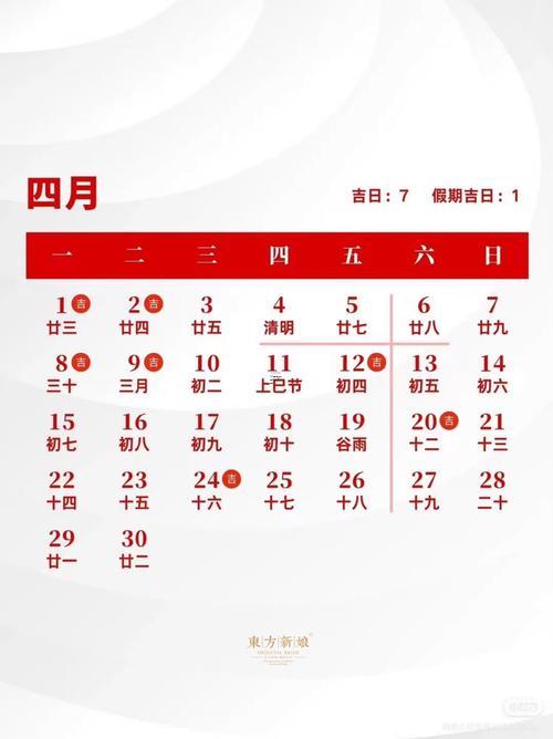 2026年5月適合領(lǐng)證的好日子