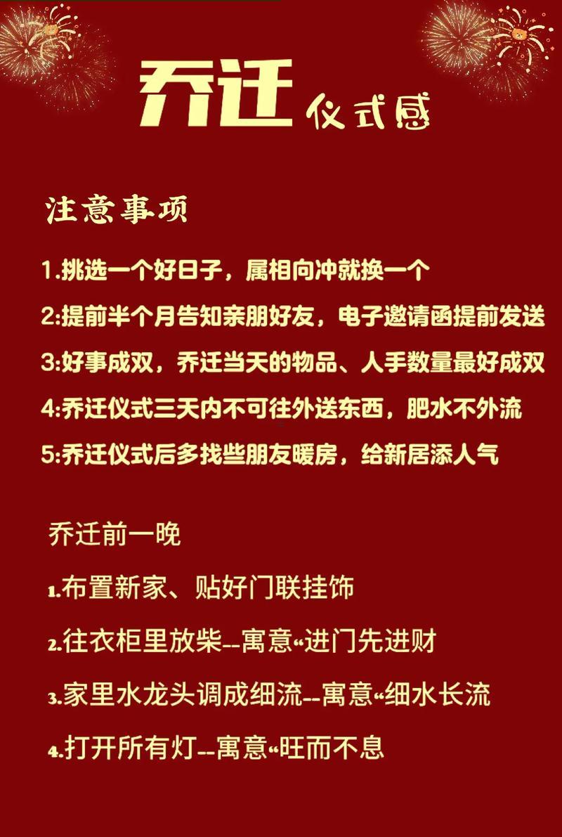 了解2025年8月黃道吉日