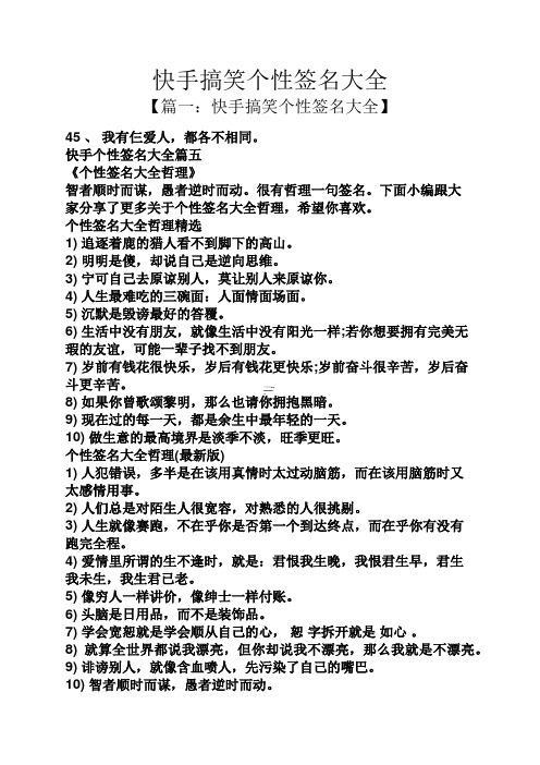 迷人的快手名字