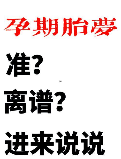 孕婦夢見大蛇