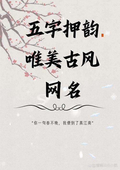 5個字的網名