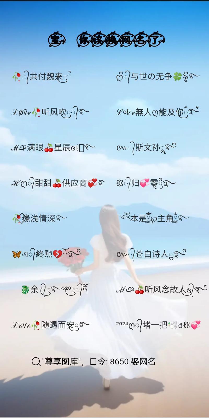 2021霸氣網(wǎng)名